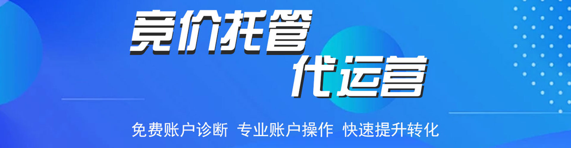 丰县百度推广优化